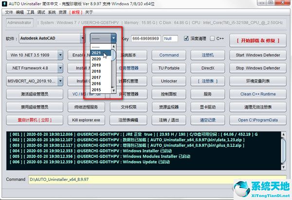 autocad怎样卸载才能彻底卸载干净(autocad2021中文版操作)