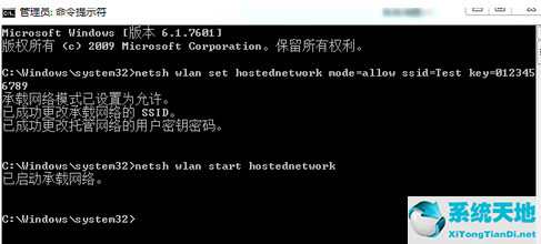 win7共享wifi热点(win7系统怎么设置热点连接)