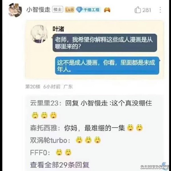 全是未成年所以不是成人漫画 打着打着就爆衣的囧图