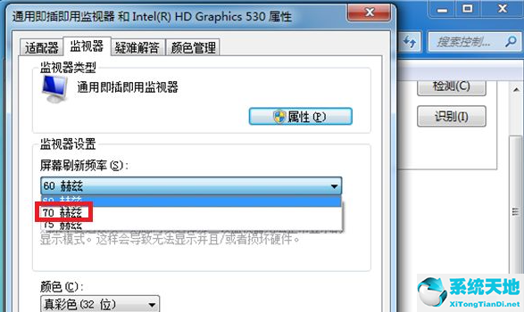 win7电脑显示器闪屏怎么办解决(win7电脑屏幕一闪一闪)