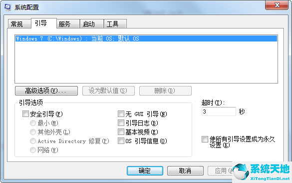 win7怎么设开机密码(win7关闭开机启动项)