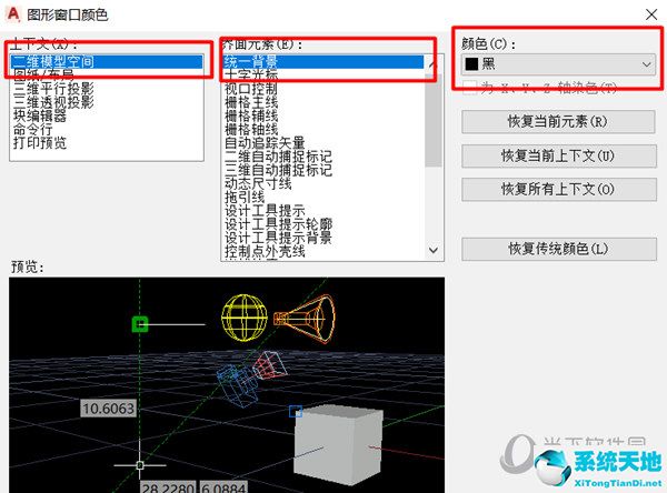 cad2021背景怎么调成白色(autocad2021如何将背景调成白色)