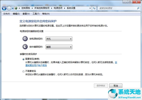 win7如何设置锁屏(如何设置电脑锁屏密码win7)