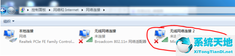 win7共享wifi热点(win7系统怎么设置热点连接)