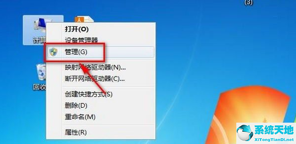 win7电脑右下角红叉(win7右下角小电脑红叉)