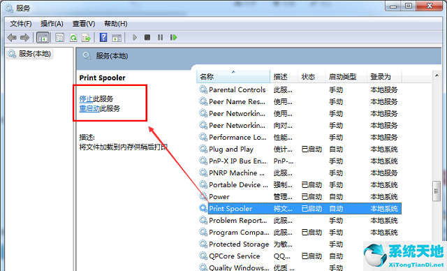 win7怎么彻底删除打印机(win7彻底删除打印机驱动)