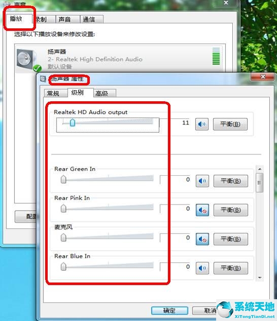 win7系统麦克风没有声音怎么办(win7重装系统后没有声音怎么办)