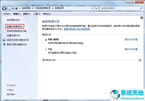 win7如何设置锁屏(如何设置电脑锁屏密码win7)