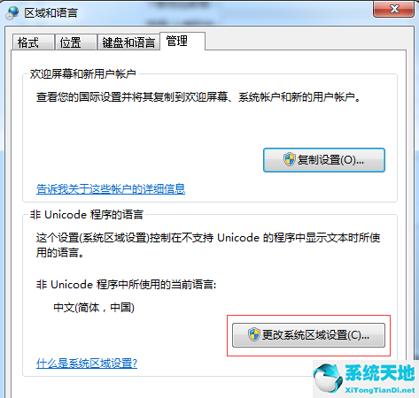 重装win7之后出现乱码怎么办啊(重装完win7)