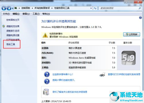 win7电脑磁盘碎片整理(win7磁盘碎片整理程序没反应)