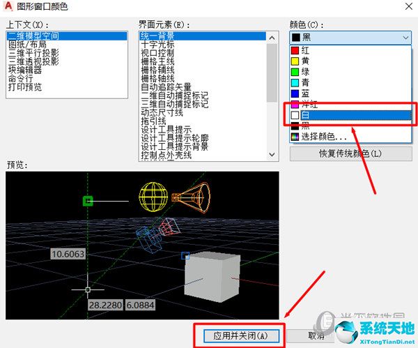 cad2021背景怎么调成白色(autocad2021如何将背景调成白色)