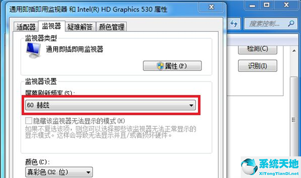 win7电脑显示器闪屏怎么办解决(win7电脑屏幕一闪一闪)