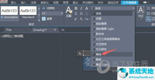 autocad2021光标怎么设置(autocad如何快速改变字体大小)