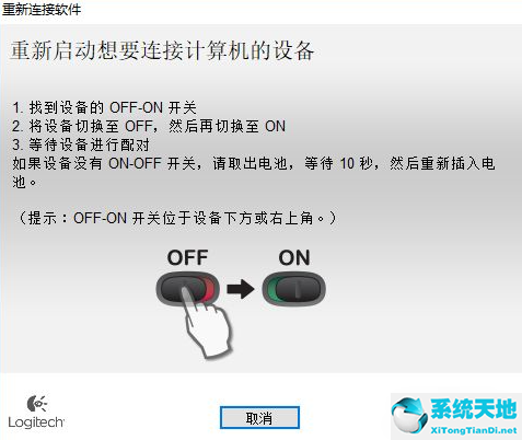 雷柏无线鼠标接收器配对软件官网(罗技无线鼠标接收器配对软件下载)