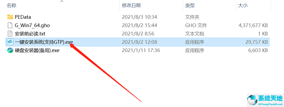 硬盘安装win7系统教程图解(新的硬盘怎么安装win7系统)