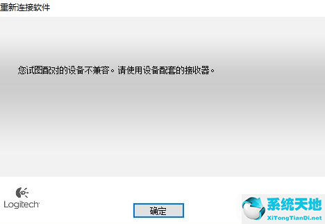 雷柏无线鼠标接收器配对软件官网(罗技无线鼠标接收器配对软件下载)