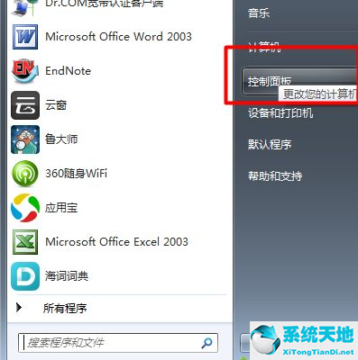 笔记本的防火墙在哪里关闭(win7系统怎么关闭防火墙)