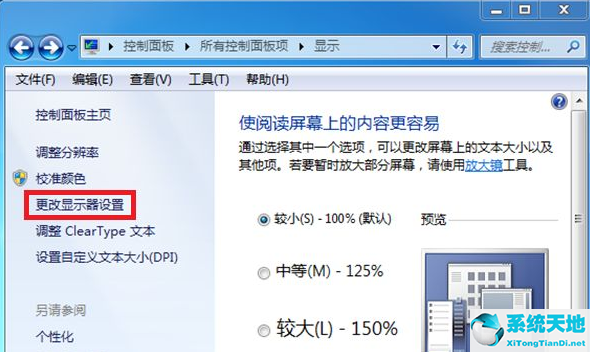 win7电脑显示器闪屏怎么办解决(win7电脑屏幕一闪一闪)