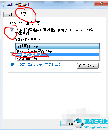 win7共享wifi热点(win7系统怎么设置热点连接)