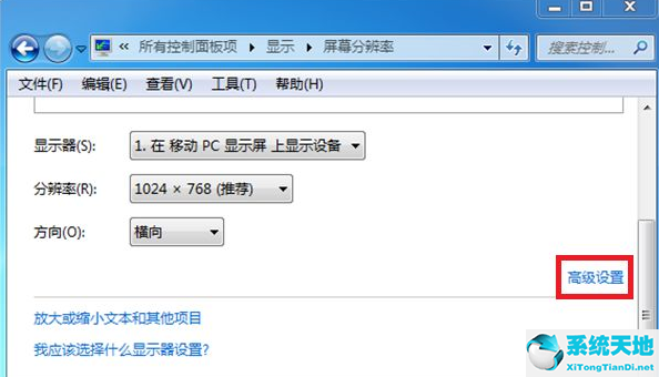 win7电脑显示器闪屏怎么办解决(win7电脑屏幕一闪一闪)