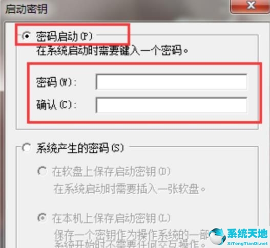 Win7如何设置三级密码