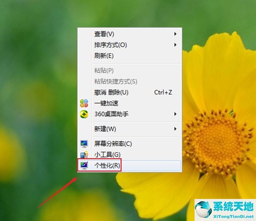 苹果手机主题怎么设置 桌面主题(win7透明主题怎么设置)