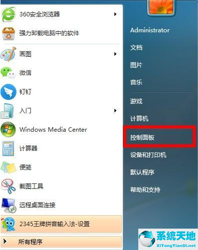 Win7Wifi名称出现乱码怎么办