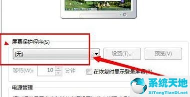 win7怎样关闭屏幕保护(win7关闭屏幕保护功能在哪里)