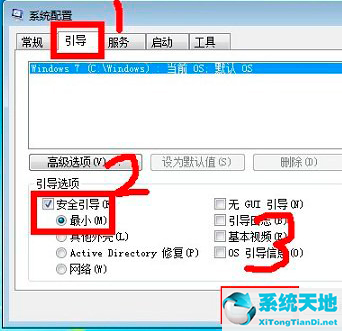 win7怎么进入安全模式禁用数字签名(win7怎么进入安全模式按f8没反应)