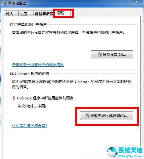 Win7Wifi名称出现乱码怎么办