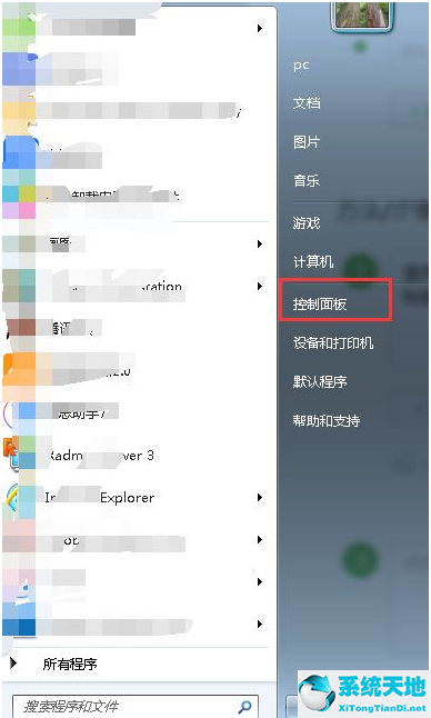 Win7电脑怎么对系统进行磁盘碎片整理