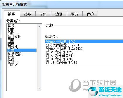 excel2016输入分数按什么键(最新版excel怎么输入上下分数)