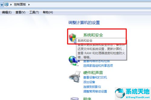 笔记本的防火墙在哪里关闭(win7系统怎么关闭防火墙)