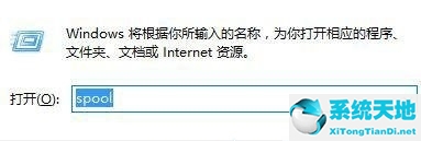 win7怎么彻底删除打印机(win7彻底删除打印机驱动)