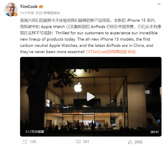 库克发文庆iPhone15在中国发售：它们已经不可或缺