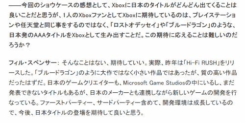 斯宾塞：玩家可以期待Xbox未来出现更多日本3A大作