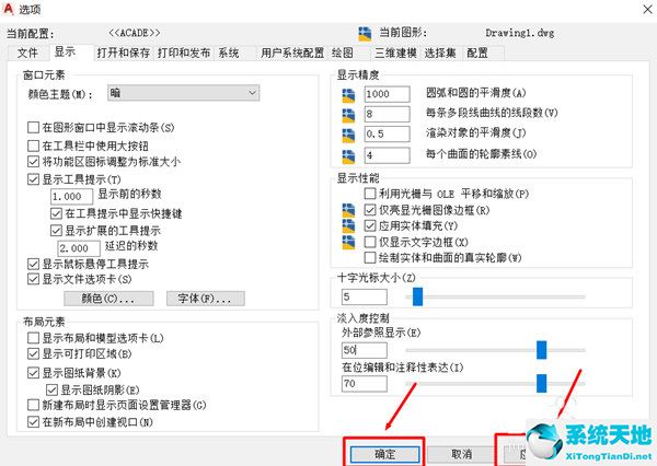 cad2021背景怎么调成白色(autocad2021如何将背景调成白色)