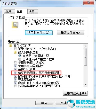 win7图片预览图看不到(win7无法预览图片怎么办恢复)