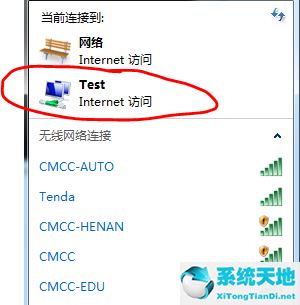 win7共享wifi热点(win7系统怎么设置热点连接)