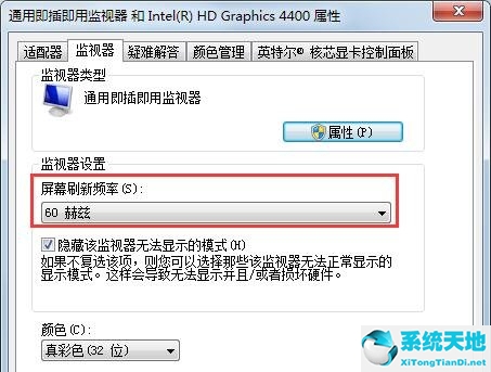 win7电脑怎么设置144hz(win7怎么没有144hz设置)