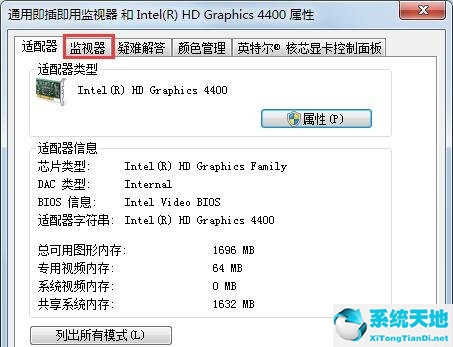 win7电脑怎么设置144hz(win7怎么没有144hz设置)