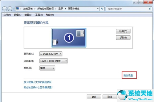 win7电脑怎么设置144hz(win7怎么没有144hz设置)