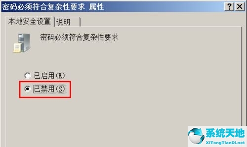 win7显示密码不满足密码策略(win7密码不满足密码策略要求)