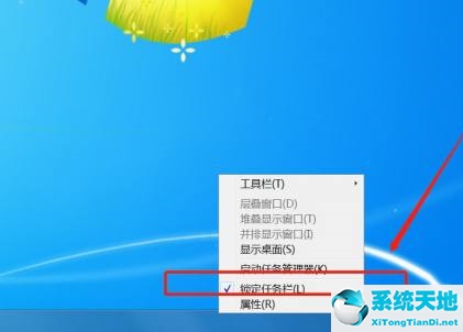 win7怎么把任务栏的图标隐藏(win7任务栏被隐藏了怎么显示)