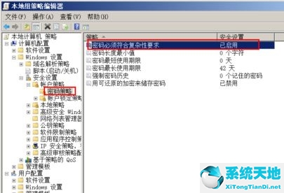 win7显示密码不满足密码策略(win7密码不满足密码策略要求)