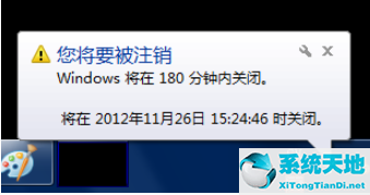 win7系统怎么设置电脑自动关机(win7设置定时自动关机如何取消)