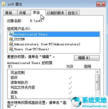 win7文件夹右键属性没有共享选项(win7文件夹只读属性去掉又恢复)