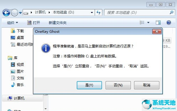 有镜像文件怎么重装系统win7版(有镜像文件怎么重装系统win7电脑)