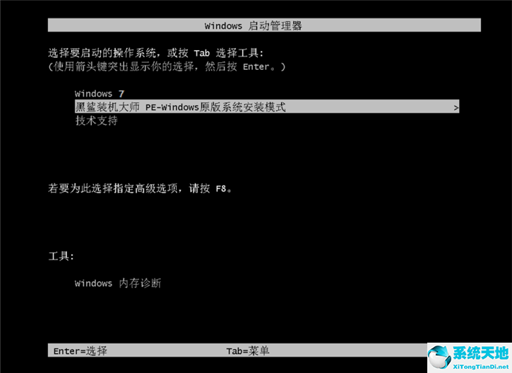 黑鲨一键重装系统win7(黑鲨装机大师win7改win10教程)