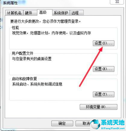 win7电脑玩游戏卡顿不流畅怎么办(win7电脑卡顿严重解决方法)